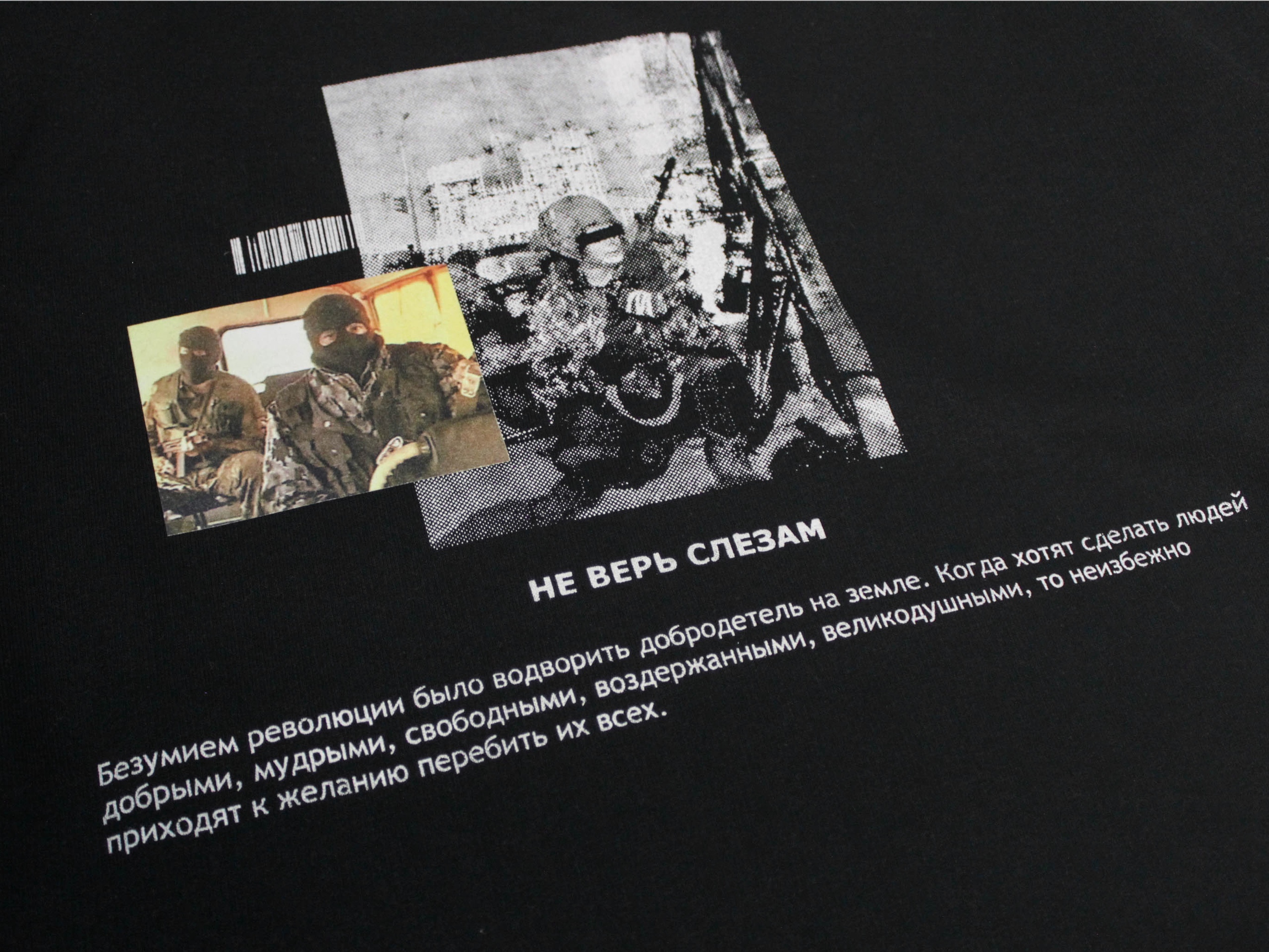 Пускай не верят слезам. Худи не верь слезам 1993. Не верь слезам. Не верь слезам 1993 Колос. Колос худи не верь слезам.