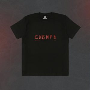 Колос: Футболка "Сибирь" черная