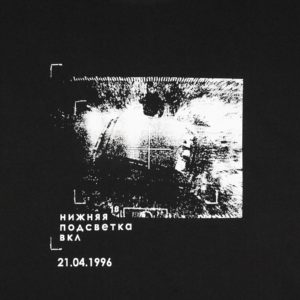 Колос: Футболка "Нижняя подсветка ВКЛ"  Черная