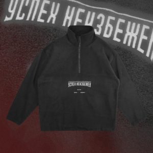 Колос: флис свитшот "Успех неизбежен"  Черный