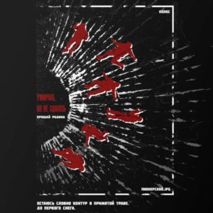 Колос: Футболка "Силуэт человека"  Черная