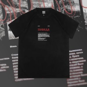 Колос: Футболка "Победа"  Черная