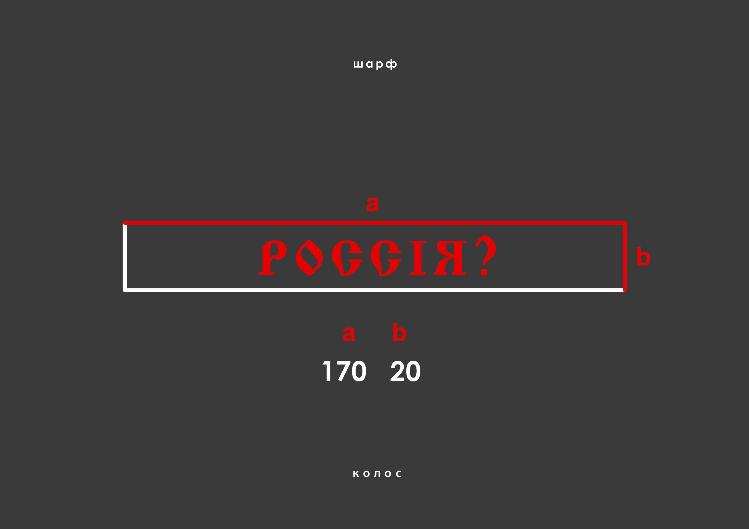 2026-08-11_120750-Шарф-9.jpg
