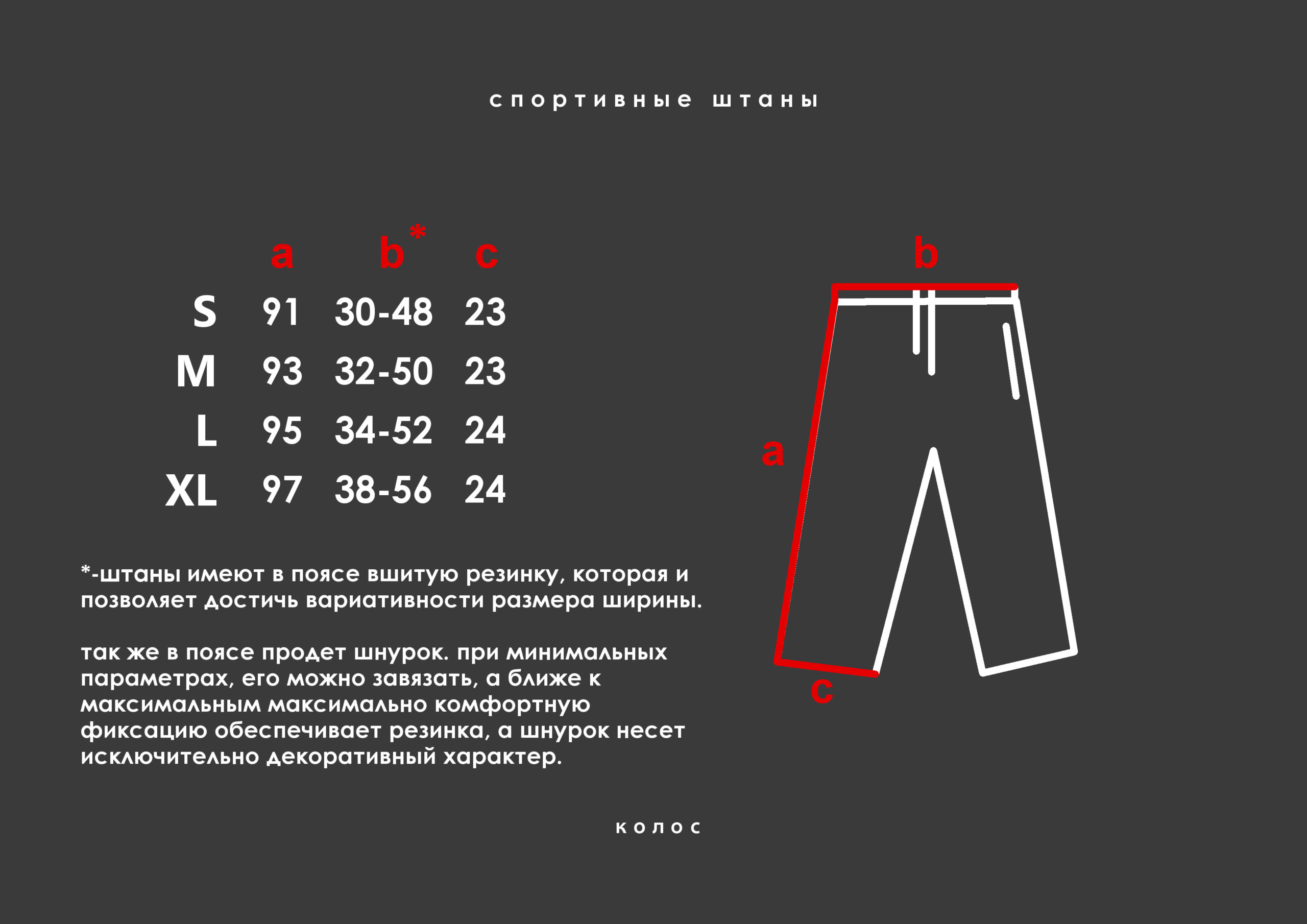 2026-08-11_114323-спортивные20штаны-3.jpg