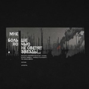 Колос: Футболка "Мне больно"  Черная