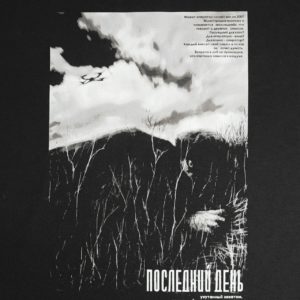 Колос:футболка "Последний" черная