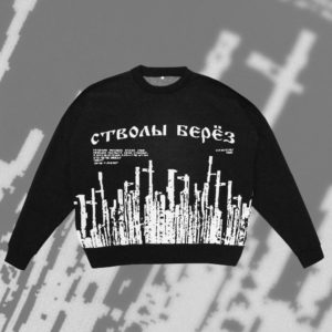 Колос: свитер "Стволы берез"